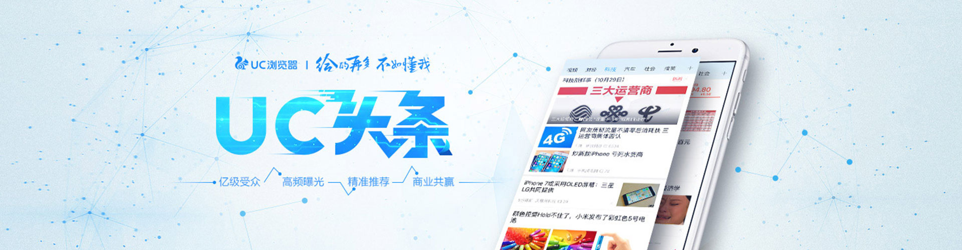 焦作百度运营推广